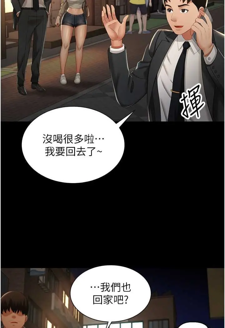 漫画《萌鬼饭店实录》第2话第81张图