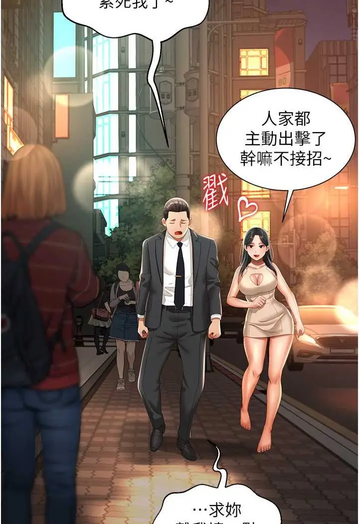 漫画《萌鬼饭店实录》第2话第96张图