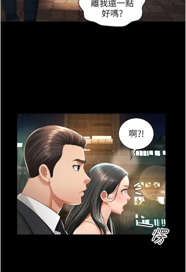 漫画《萌鬼饭店实录》第2话第97张图