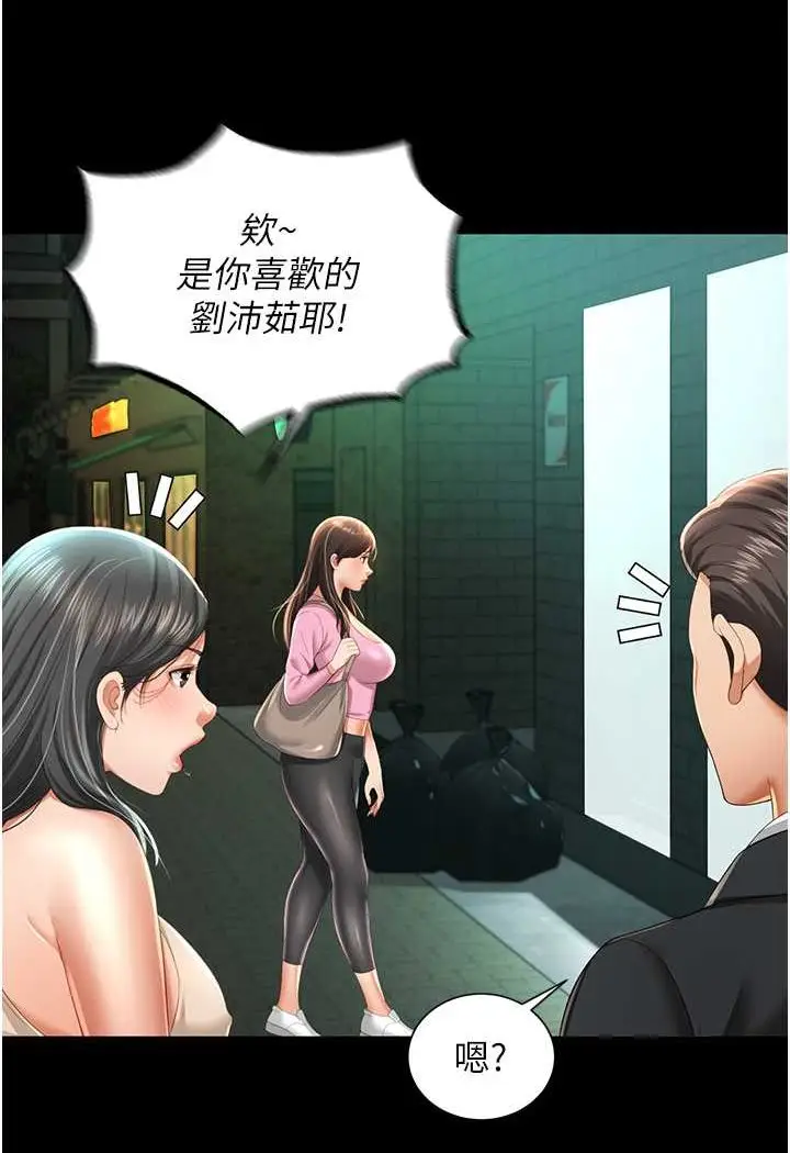 漫画《萌鬼饭店实录》第2话第98张图