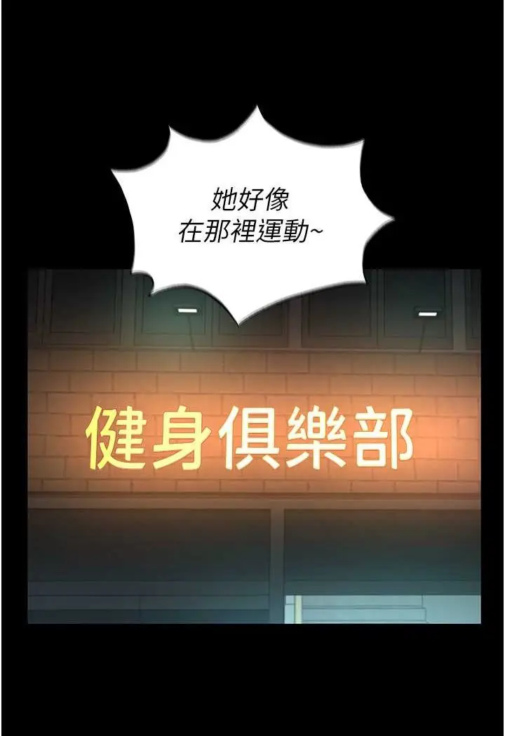漫画《萌鬼饭店实录》第2话第99张图