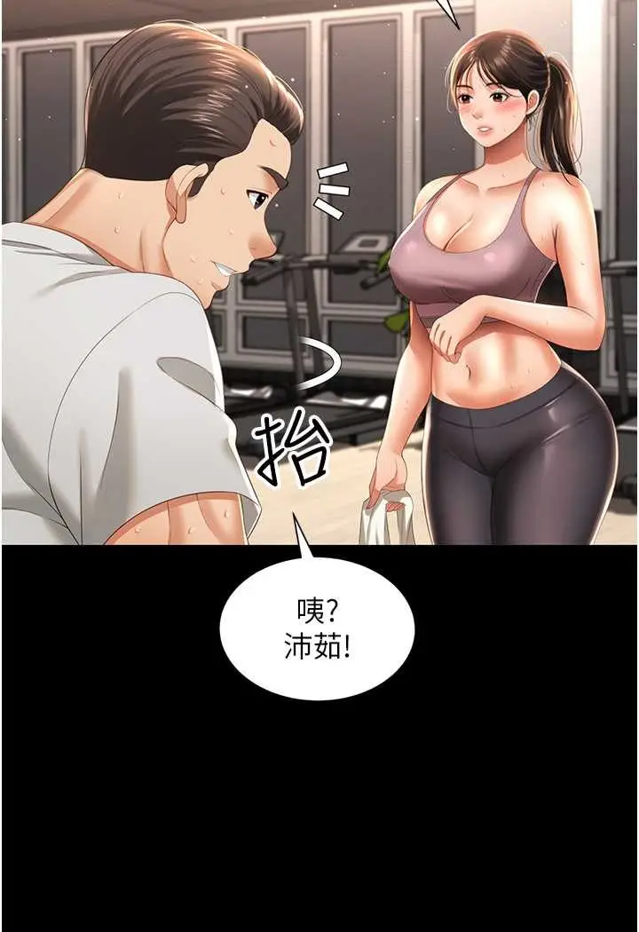 漫画《萌鬼饭店实录》第3话第10张图