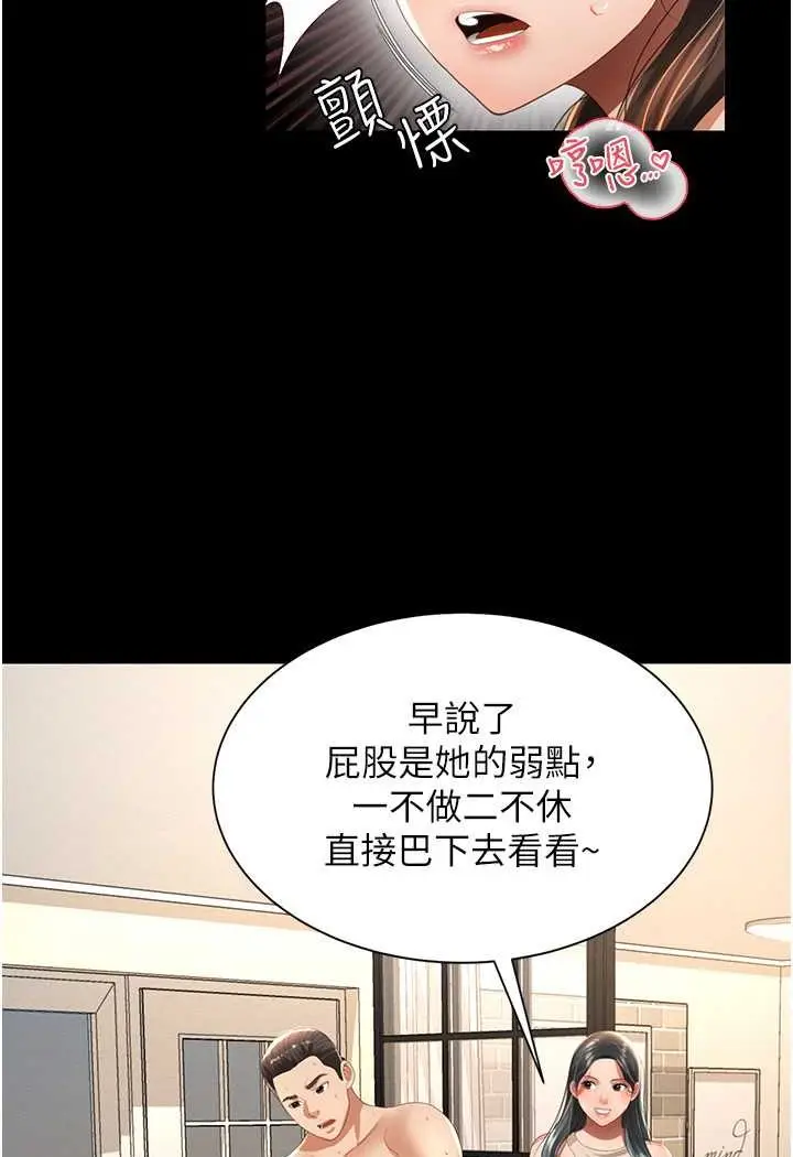 漫画《萌鬼饭店实录》第3话第100张图