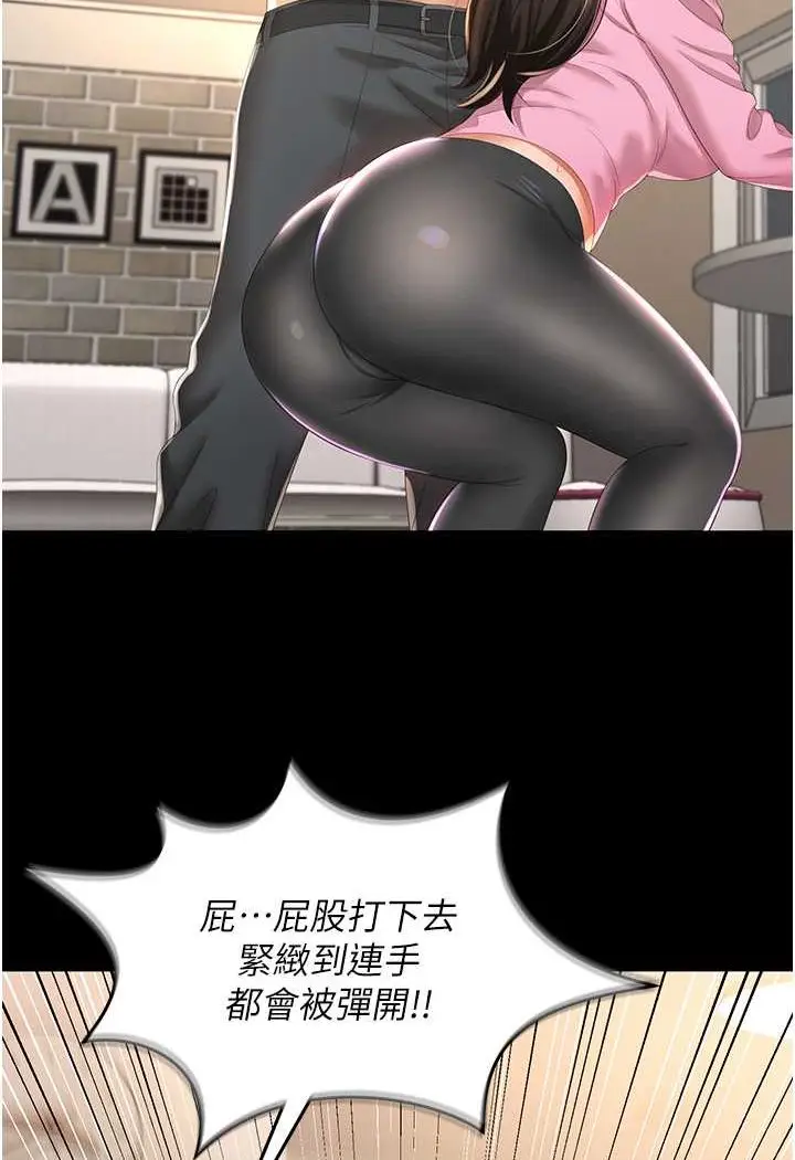 漫画《萌鬼饭店实录》第3话第105张图