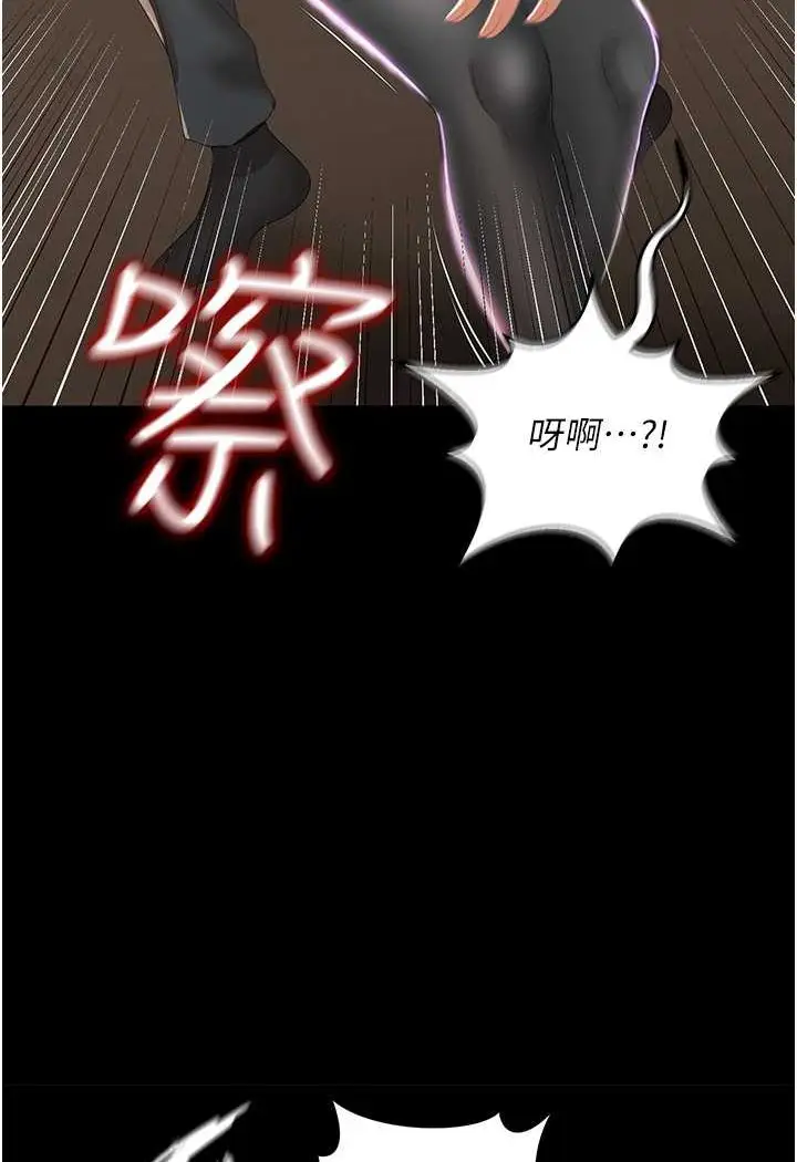 漫画《萌鬼饭店实录》第3话第107张图