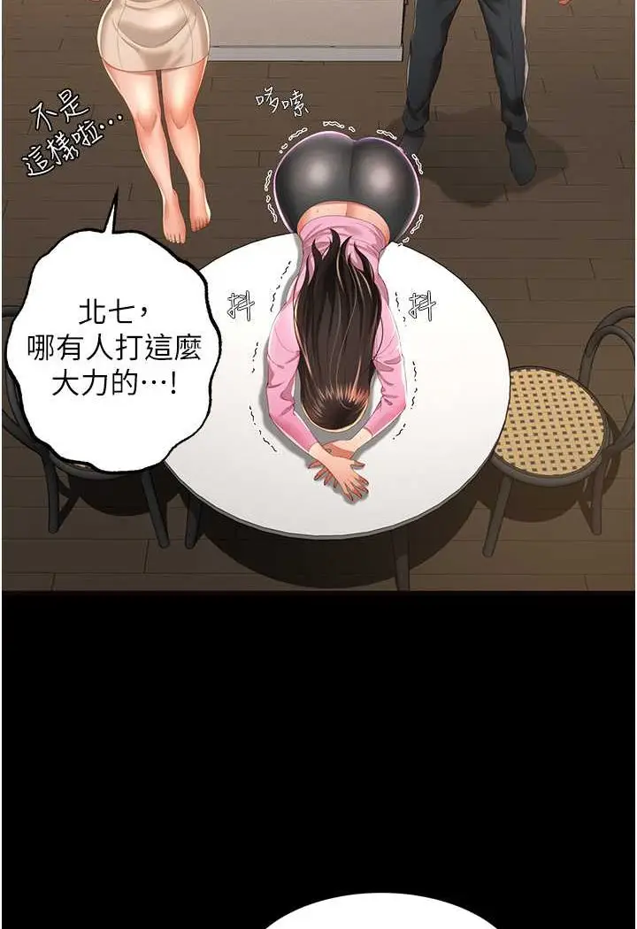 漫画《萌鬼饭店实录》第3话第110张图