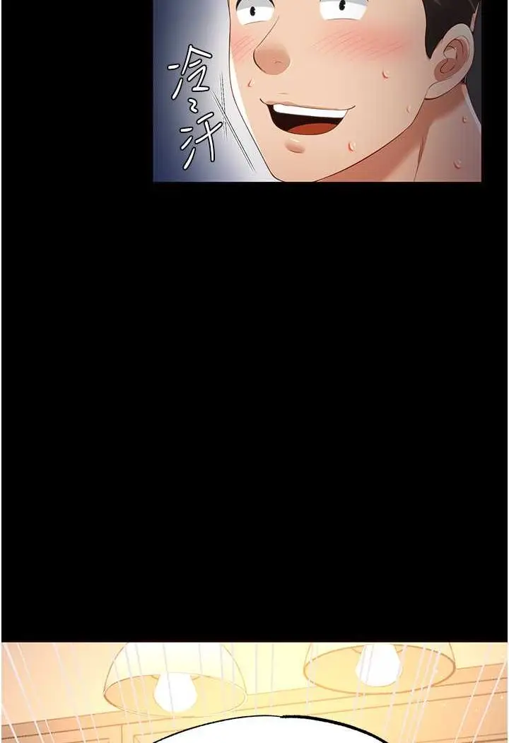 漫画《萌鬼饭店实录》第3话第112张图
