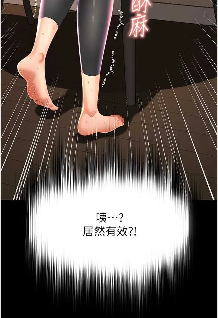漫画《萌鬼饭店实录》第3话第114张图