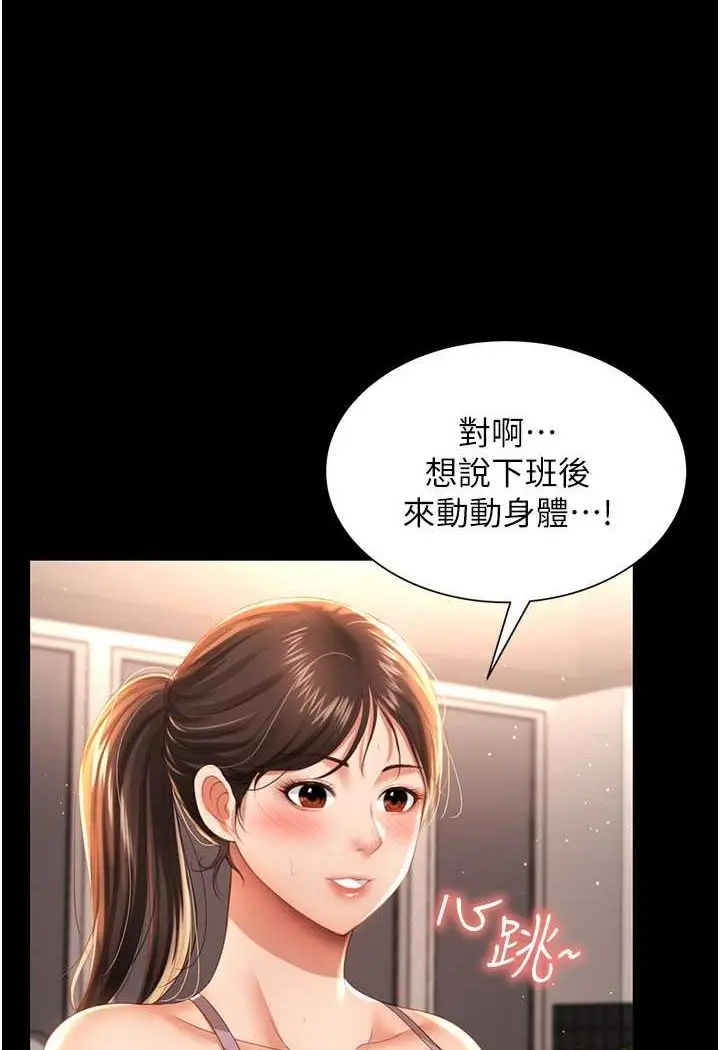 漫画《萌鬼饭店实录》第3话第12张图