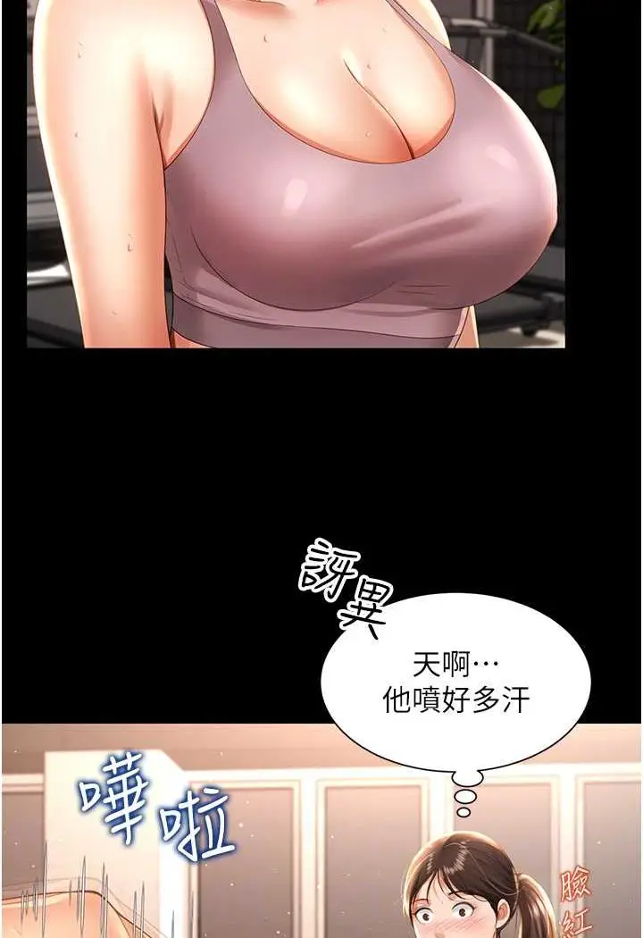 漫画《萌鬼饭店实录》第3话第13张图