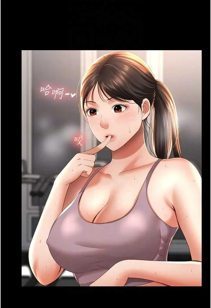 漫画《萌鬼饭店实录》第3话第15张图