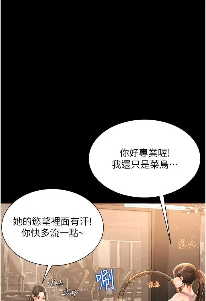 漫画《萌鬼饭店实录》第3话第16张图