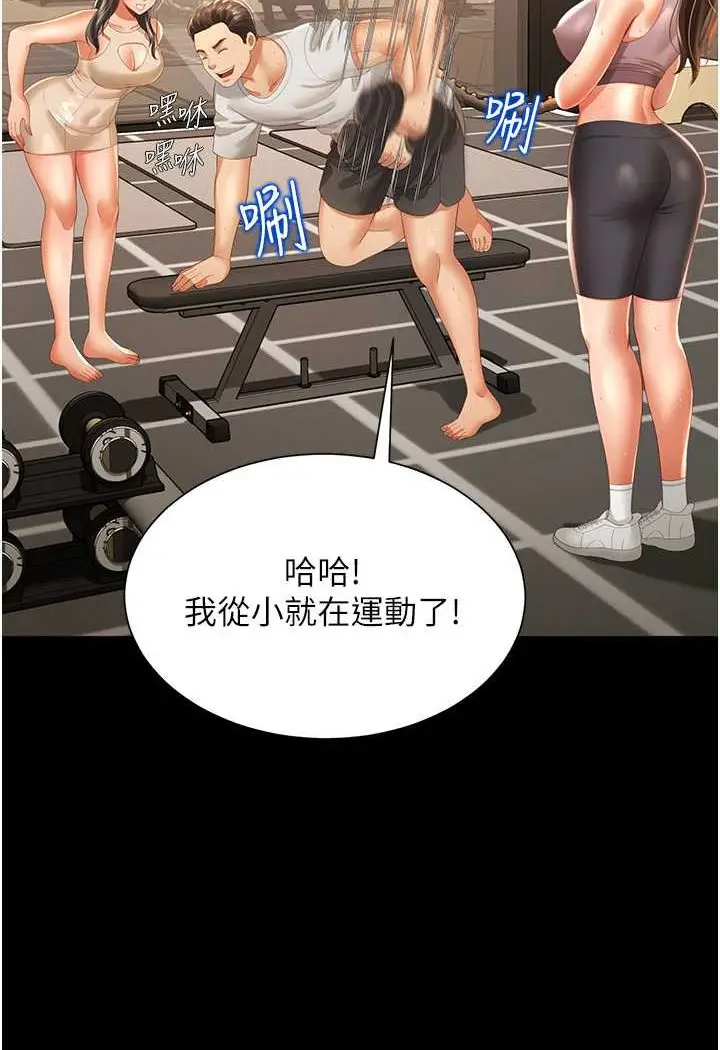 漫画《萌鬼饭店实录》第3话第17张图