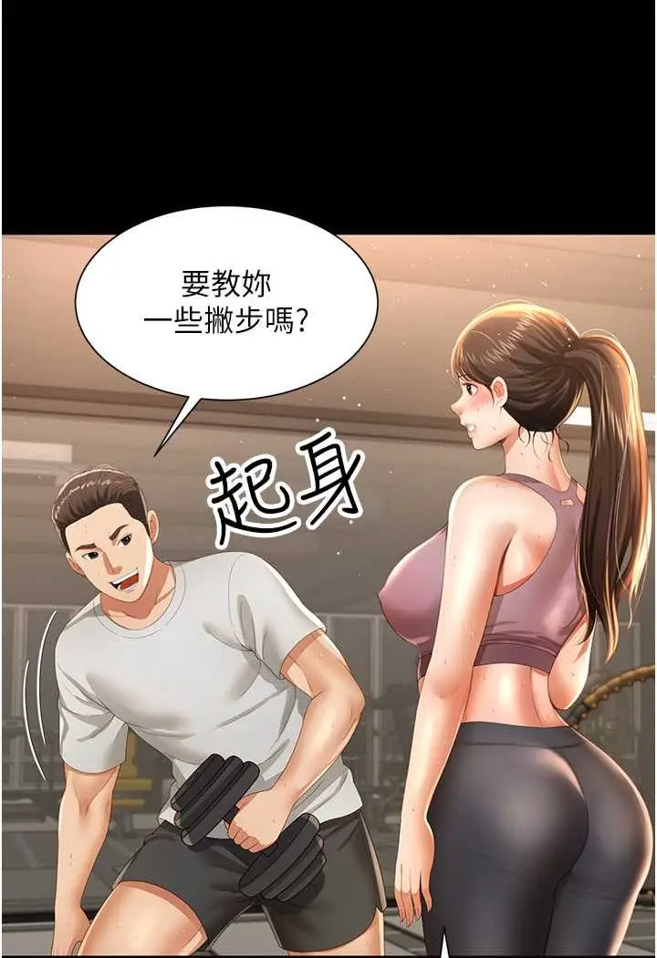 漫画《萌鬼饭店实录》第3话第18张图