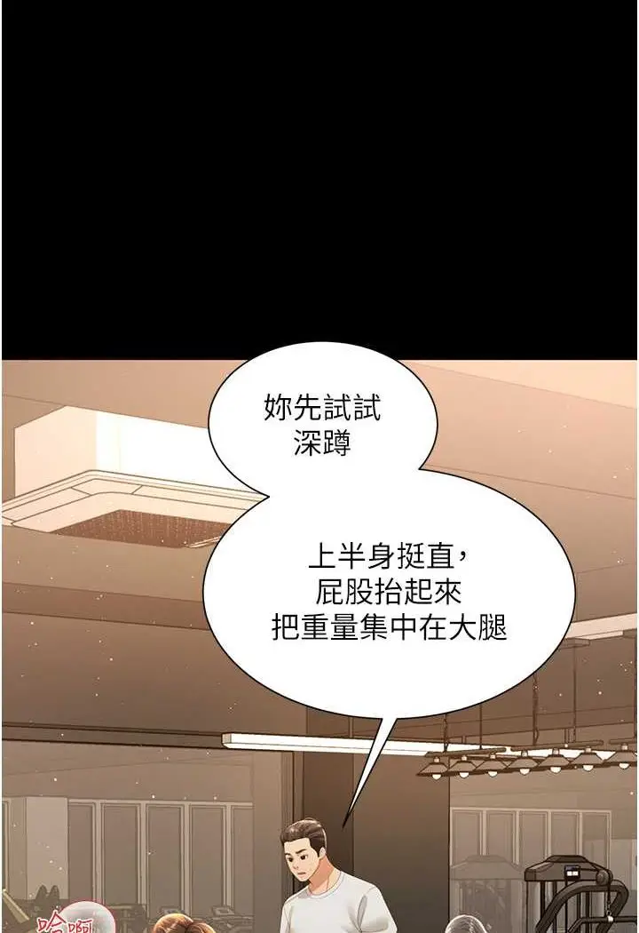 漫画《萌鬼饭店实录》第3话第21张图