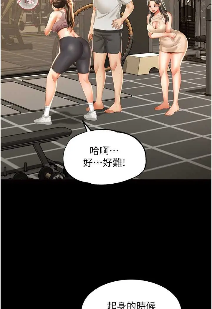 漫画《萌鬼饭店实录》第3话第22张图