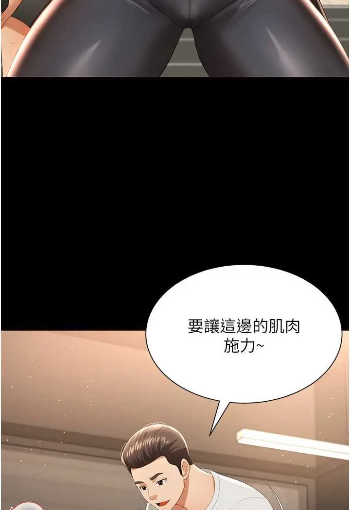 漫画《萌鬼饭店实录》第3话第24张图
