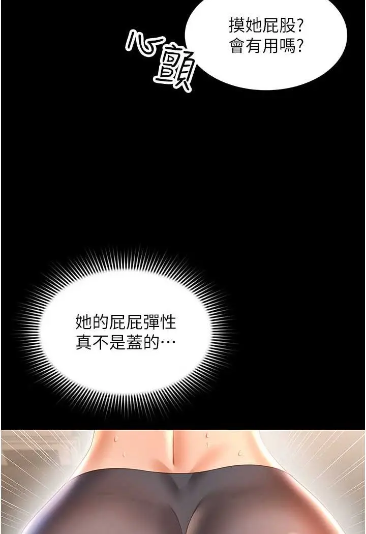 漫画《萌鬼饭店实录》第3话第27张图