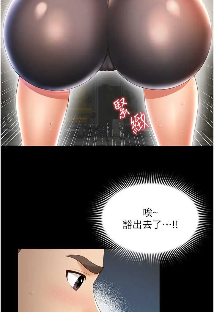 漫画《萌鬼饭店实录》第3话第28张图