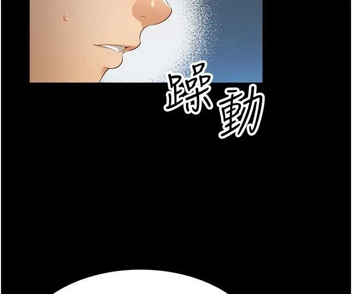 漫画《萌鬼饭店实录》第3话第29张图