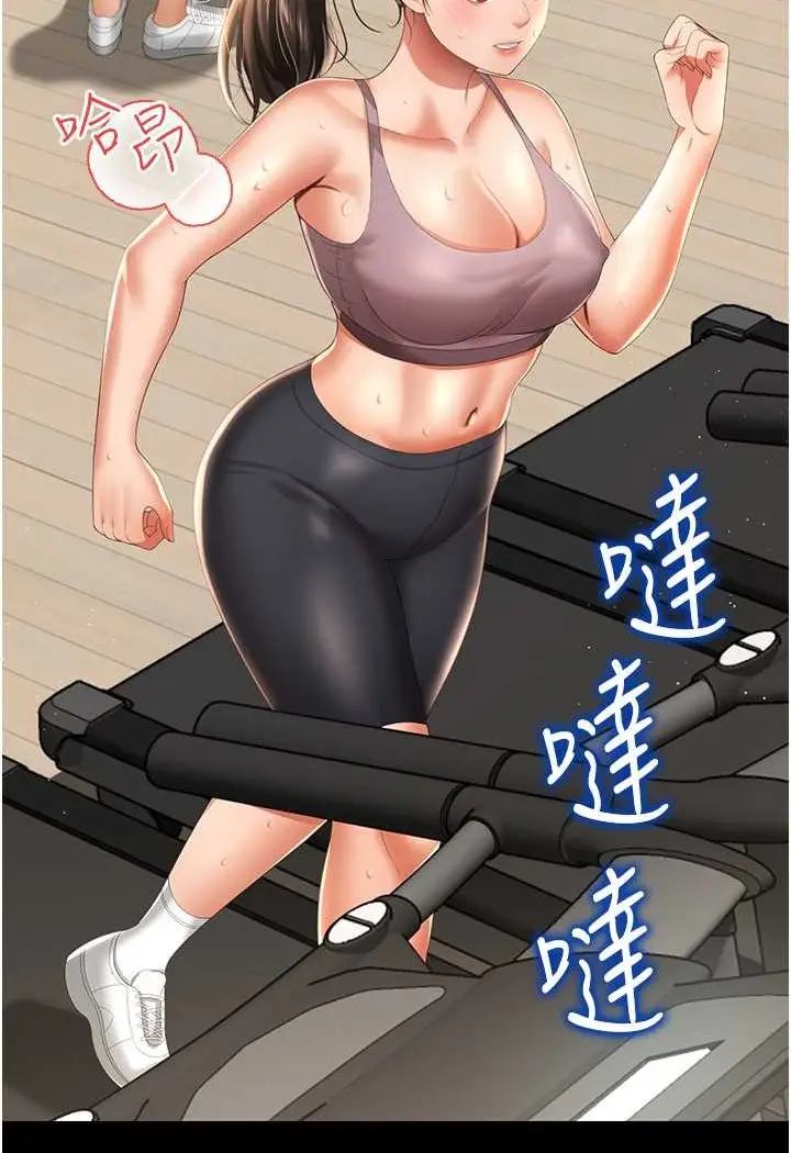 漫画《萌鬼饭店实录》第3话第3张图