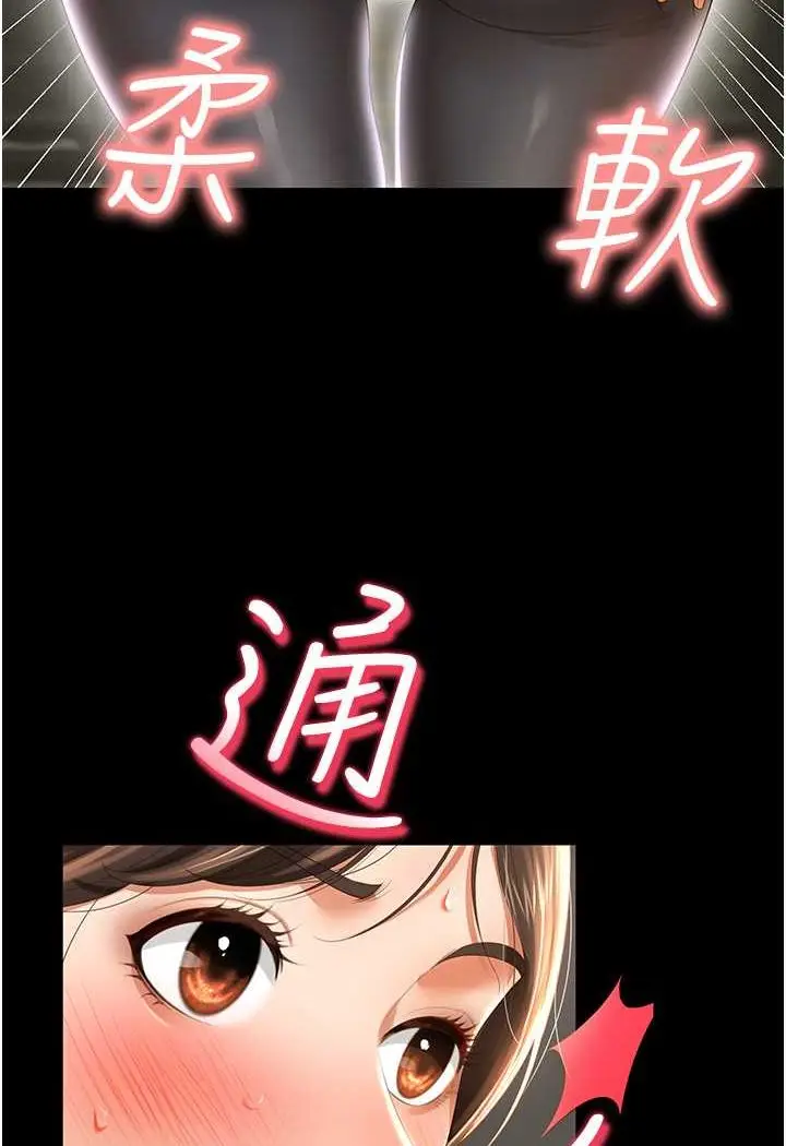 漫画《萌鬼饭店实录》第3话第31张图