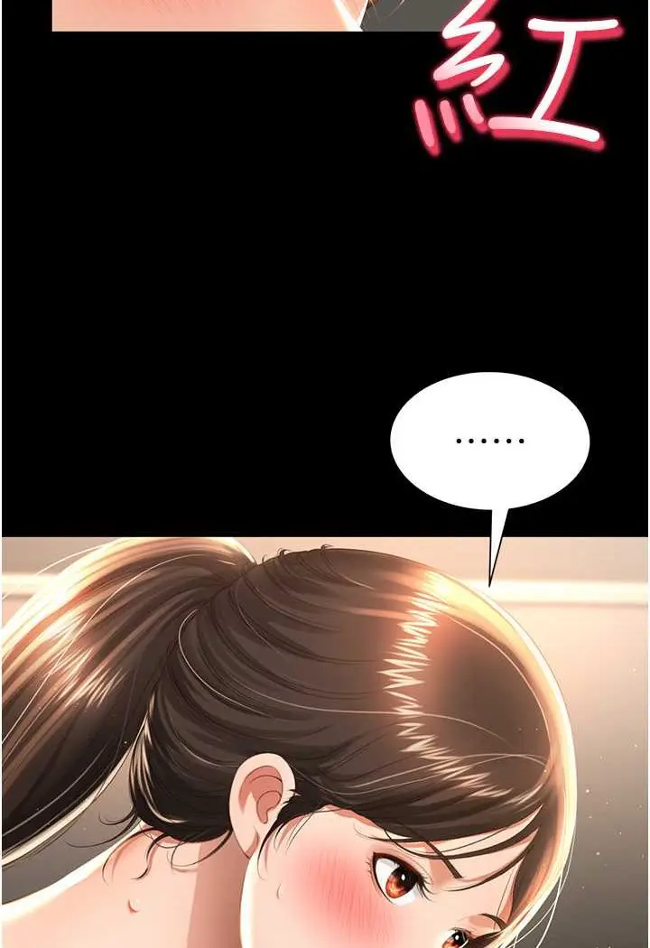 漫画《萌鬼饭店实录》第3话第32张图