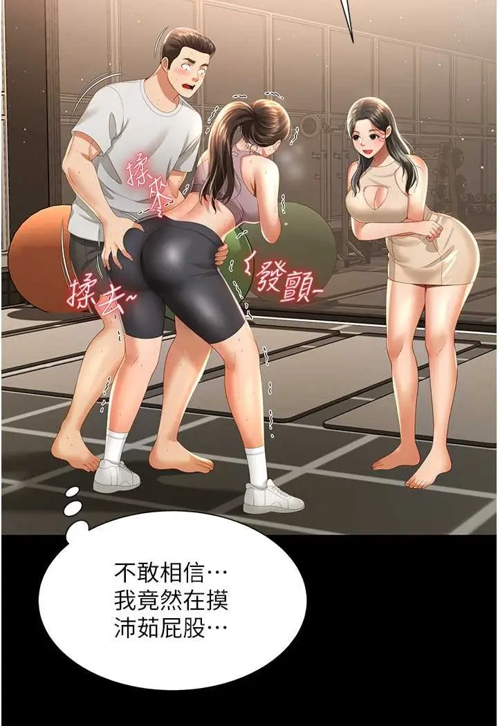 漫画《萌鬼饭店实录》第3话第34张图