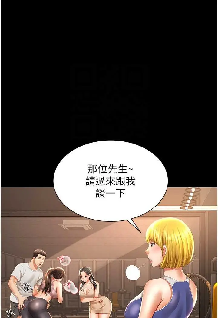 漫画《萌鬼饭店实录》第3话第35张图