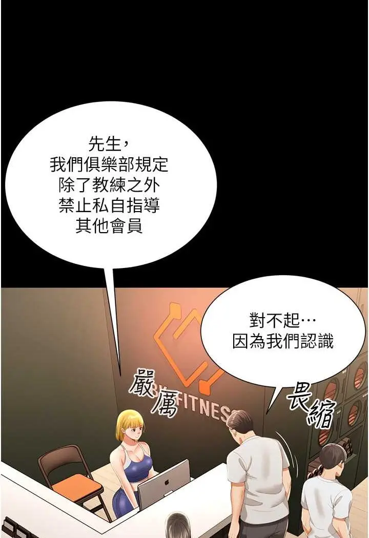 漫画《萌鬼饭店实录》第3话第38张图