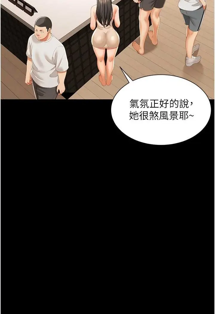 漫画《萌鬼饭店实录》第3话第39张图