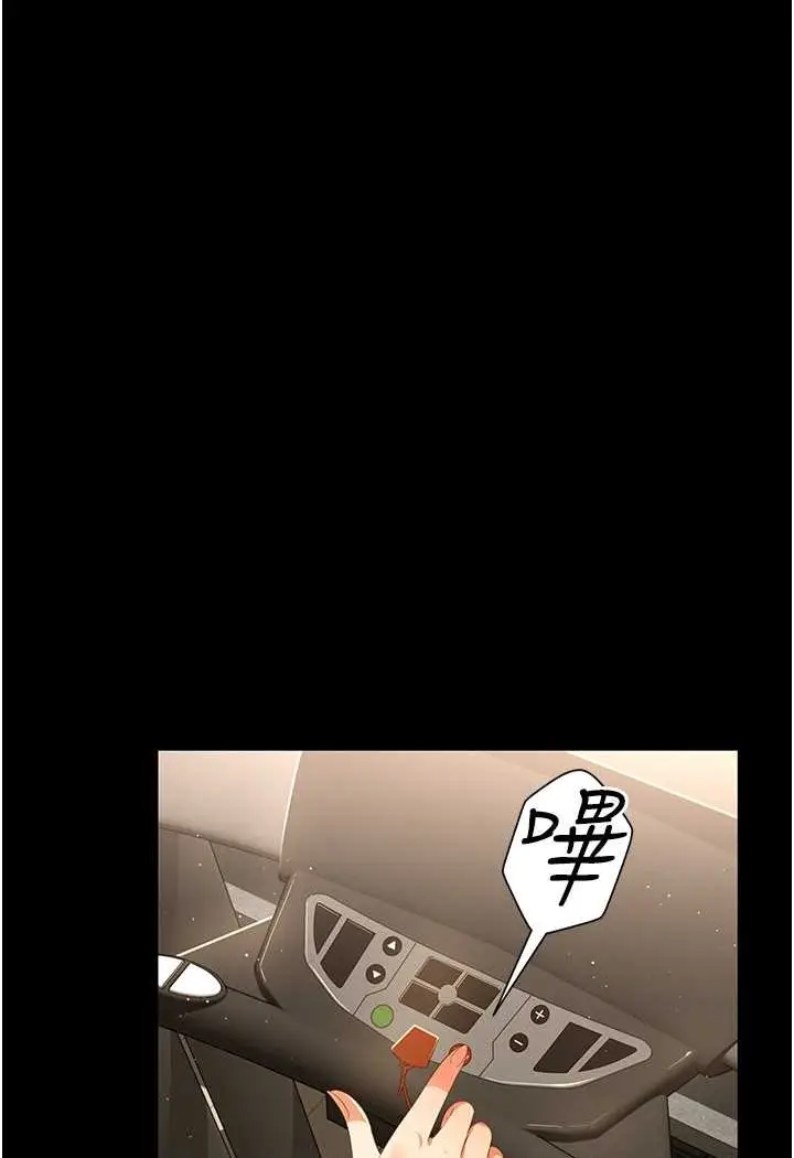 漫画《萌鬼饭店实录》第3话第4张图