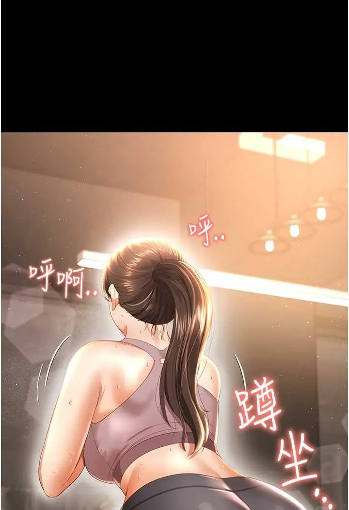 漫画《萌鬼饭店实录》第3话第41张图