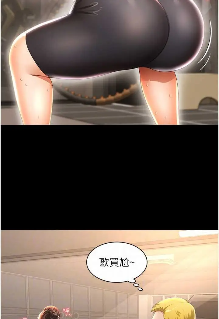 漫画《萌鬼饭店实录》第3话第42张图