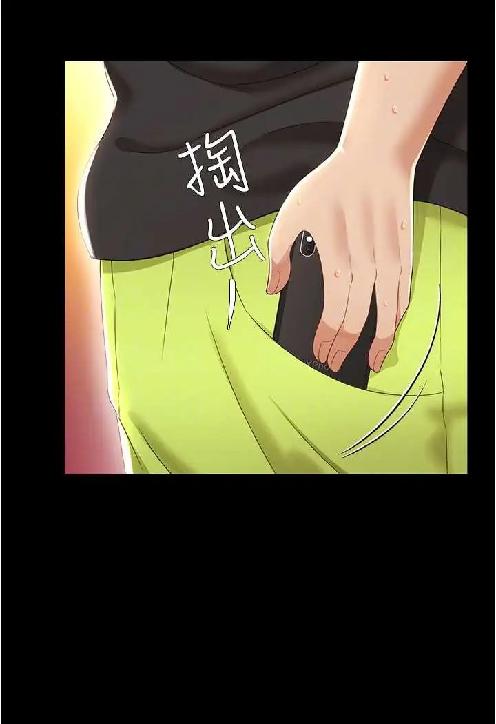 漫画《萌鬼饭店实录》第3话第45张图