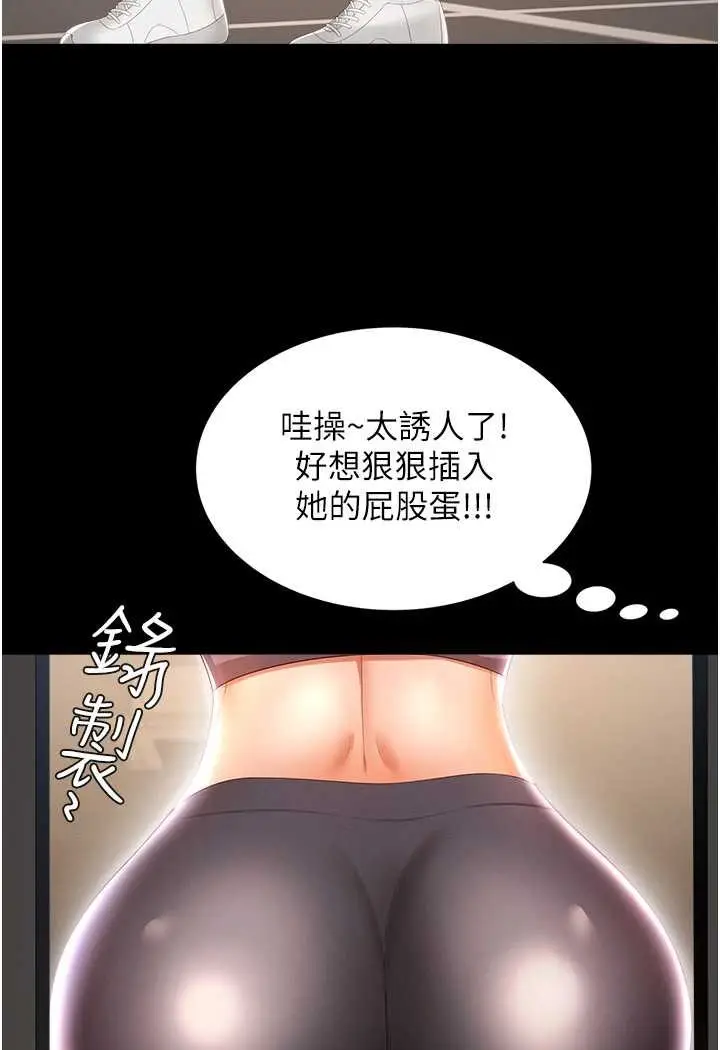 漫画《萌鬼饭店实录》第3话第47张图