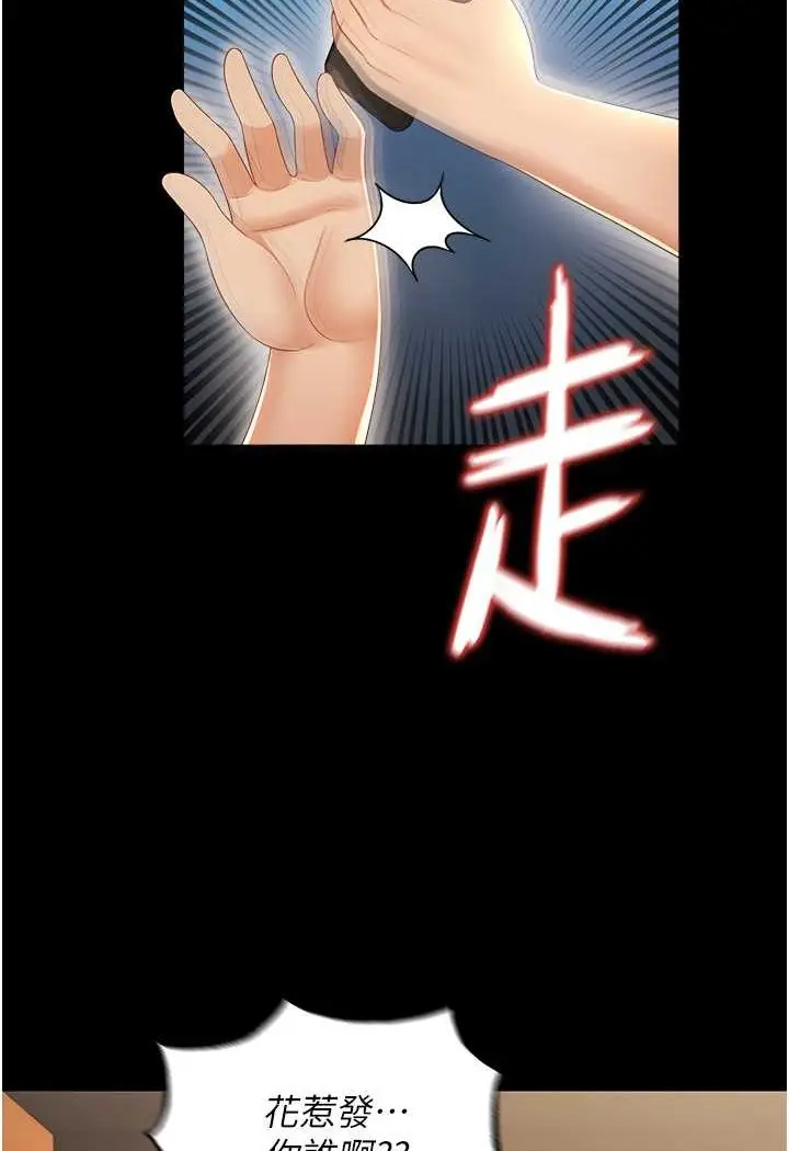 漫画《萌鬼饭店实录》第3话第49张图