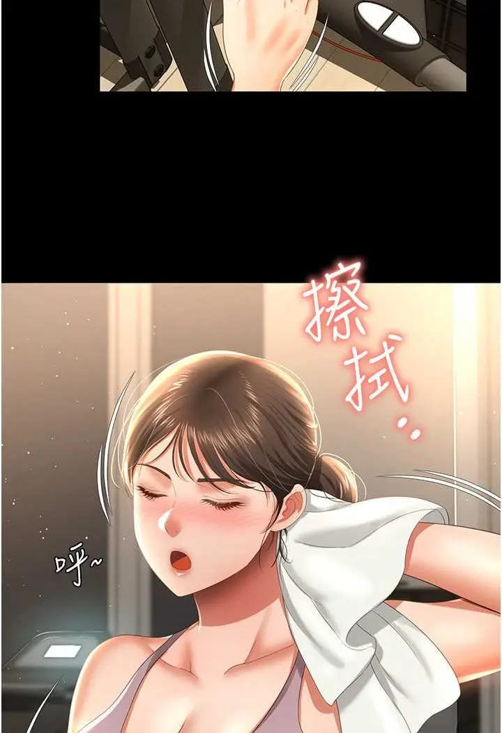 漫画《萌鬼饭店实录》第3话第5张图