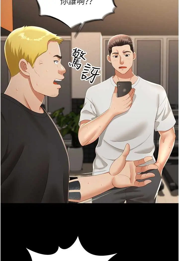 漫画《萌鬼饭店实录》第3话第50张图