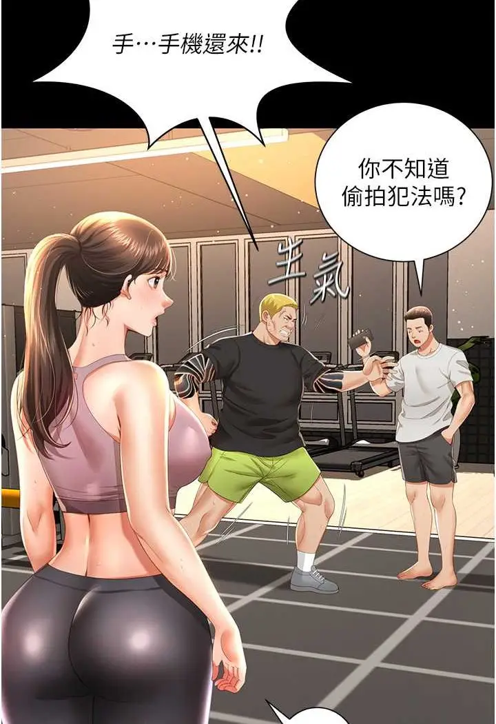 漫画《萌鬼饭店实录》第3话第51张图