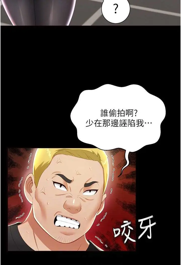 漫画《萌鬼饭店实录》第3话第52张图