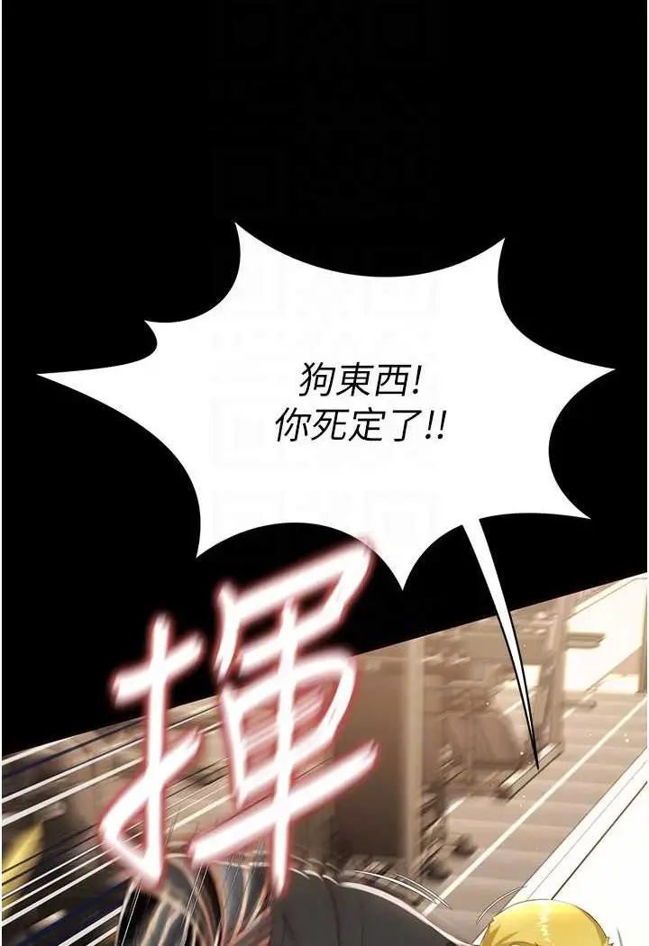 漫画《萌鬼饭店实录》第3话第53张图