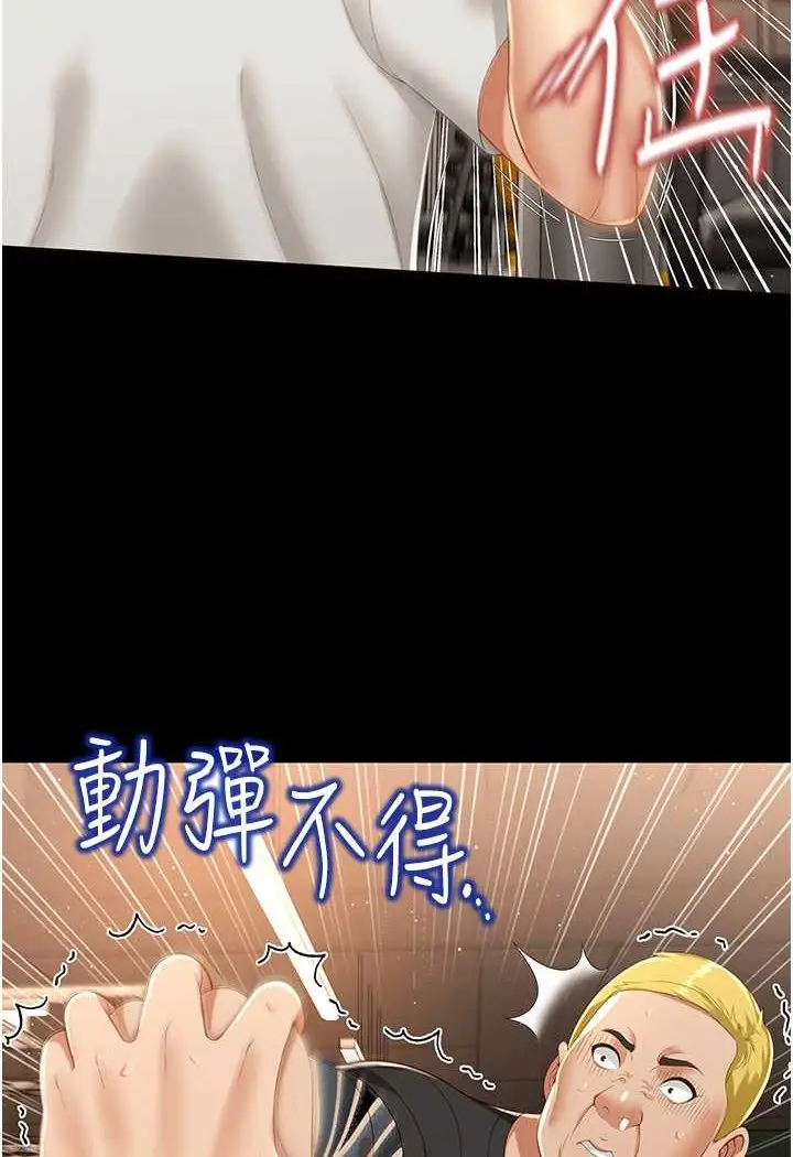 漫画《萌鬼饭店实录》第3话第56张图