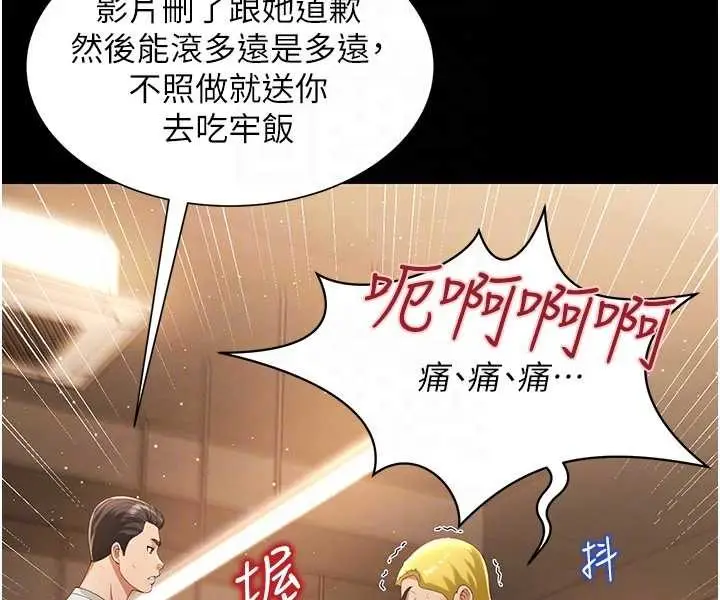 漫画《萌鬼饭店实录》第3话第58张图