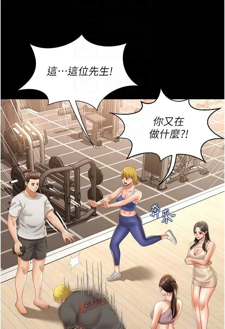 漫画《萌鬼饭店实录》第3话第60张图