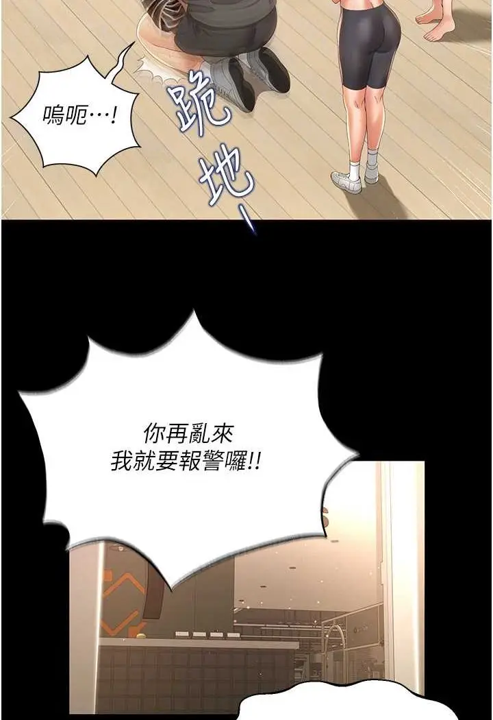 漫画《萌鬼饭店实录》第3话第61张图