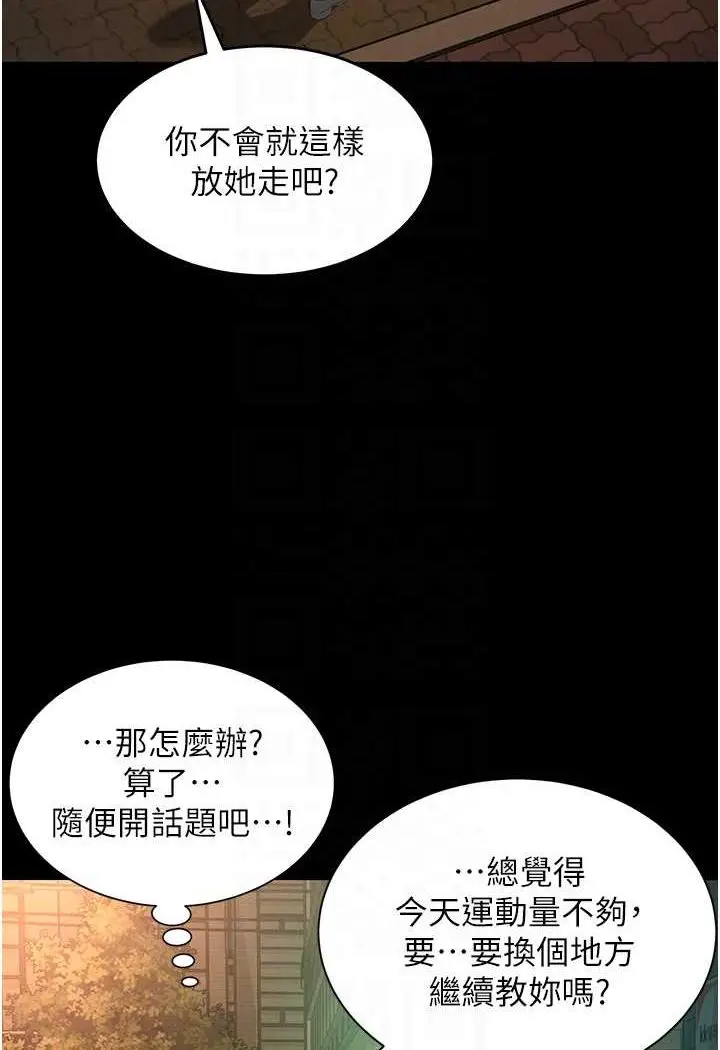 漫画《萌鬼饭店实录》第3话第65张图