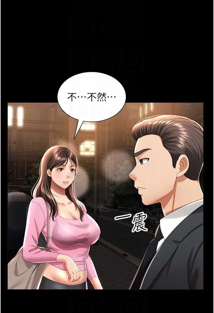 漫画《萌鬼饭店实录》第3话第68张图