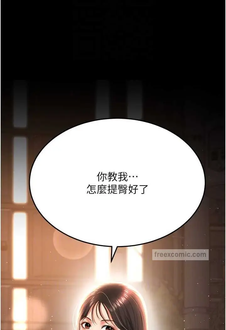 漫画《萌鬼饭店实录》第3话第69张图
