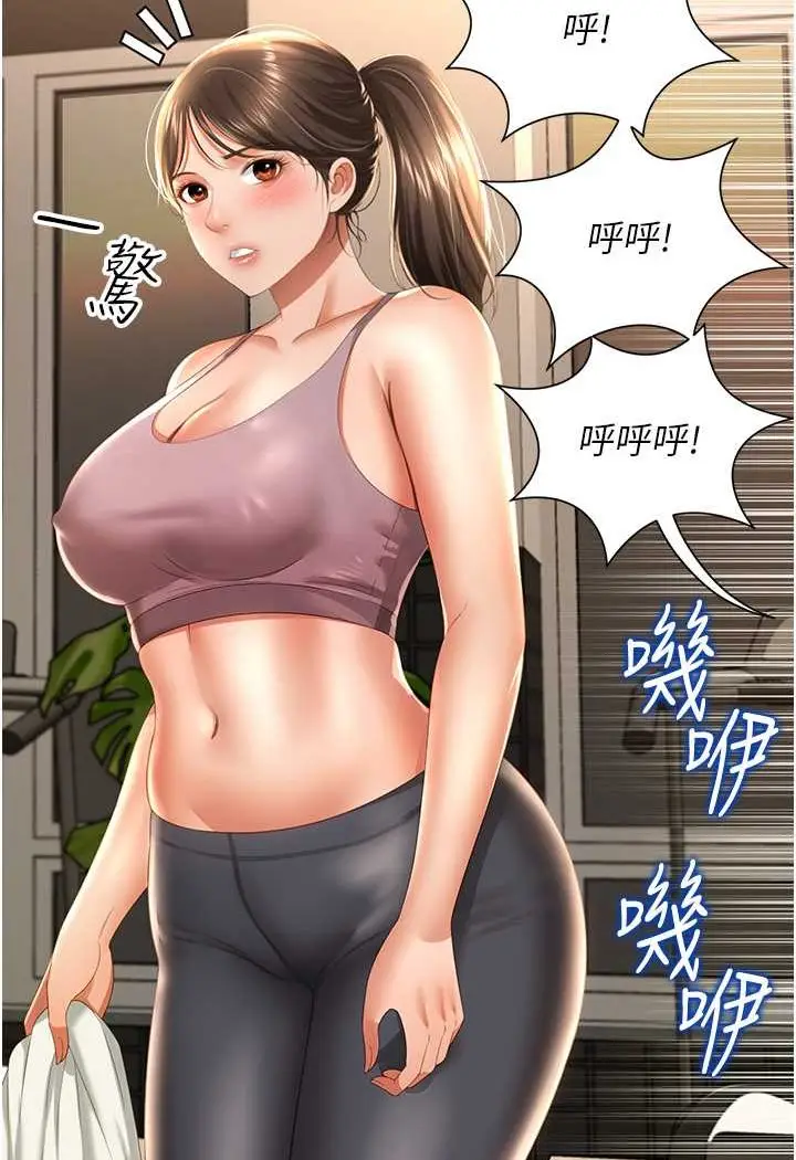漫画《萌鬼饭店实录》第3话第7张图